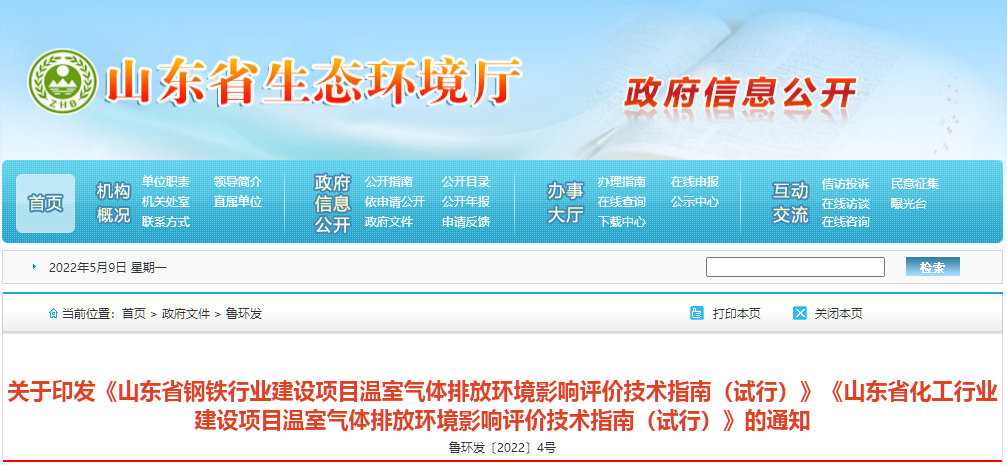 1652092692850807.png 鋼鐵,化工行業(yè)環(huán)評(píng)指南-試行.png