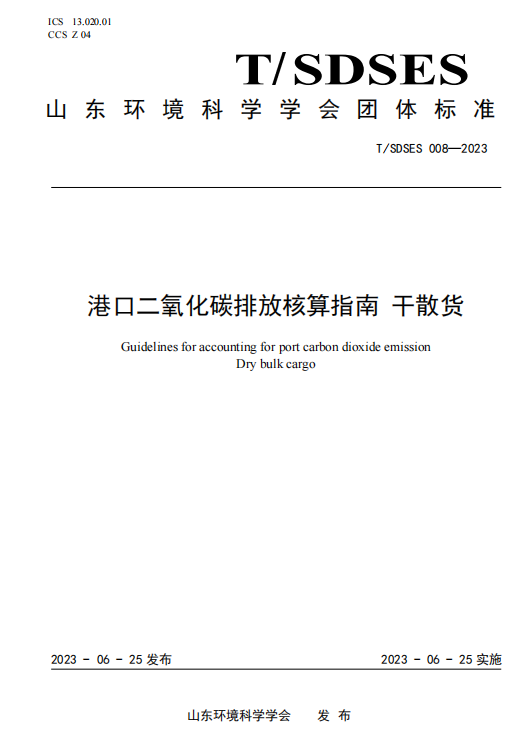 1687918125636287.png 干散貨標(biāo)準(zhǔn).png