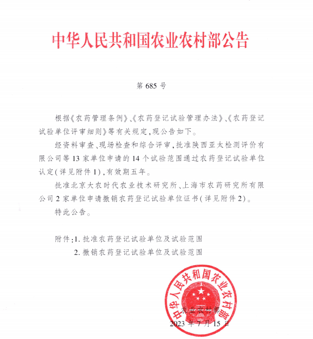 1690956912633310.png 640.png